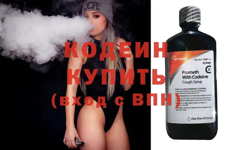 Codein Purple Drank  ссылка на мегу   Андреаполь  купить  цена 