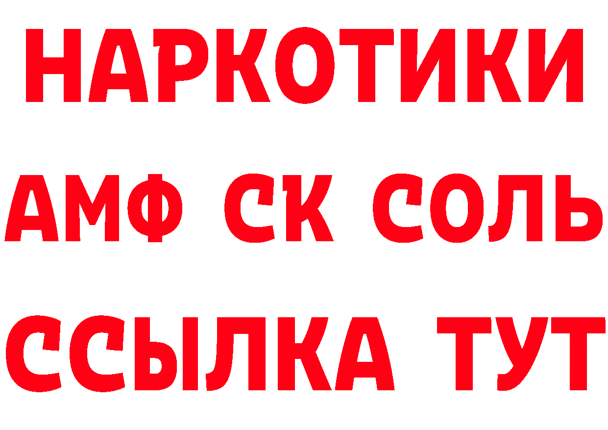 Кетамин VHQ рабочий сайт даркнет mega Андреаполь