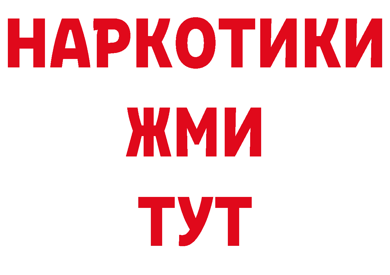 АМФЕТАМИН 97% как зайти это гидра Андреаполь